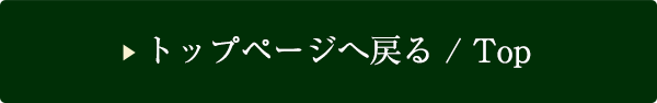 3月16日 3月日 テレビ番組放送のお知らせ 日本クラシックホテルの会
