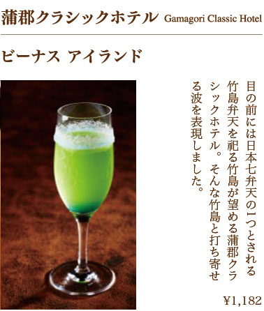 ビーナスアイランド