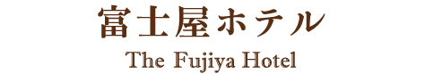 富士屋ホテル
